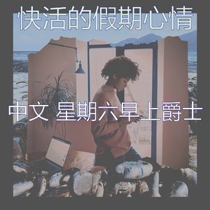 抚慰的餐厅回忆