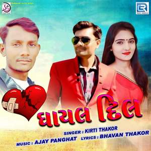 Ghayal Dil