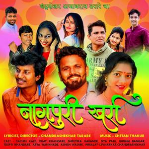 Nagpuri Kharra (feat. Sachin Kale, Vijay Khandare, Shrutika Gawande, Bhishm Bangar, Himalay Levharkar, Siya Patil, Arya Wankhade, Ashish Wasnik, Chetan Thakur, Anurag Khandekar, Avantika Mankar & Chandrashekhar Tarare)