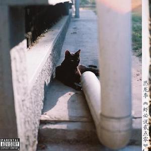 路上的歌第二集