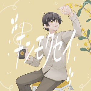 キンモクセイ