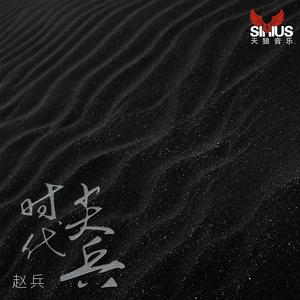 当我脱下这身军装