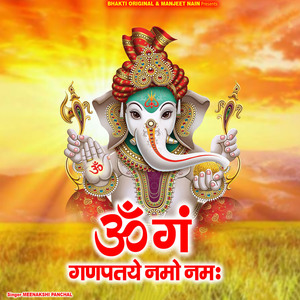 Om Gaan Ganpataye Namo Namah