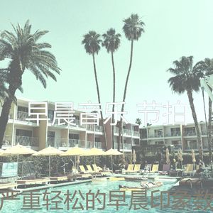 抚慰的假期回忆