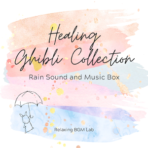 ナウシカ・レクイエム-雨音オルゴール- (Cover)