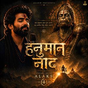 Hanuman Naad