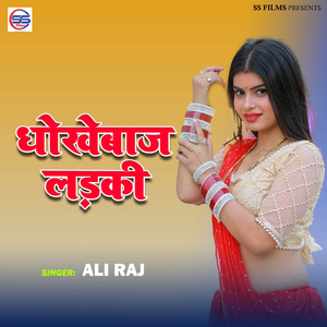 Dhokhebaj Ladki
