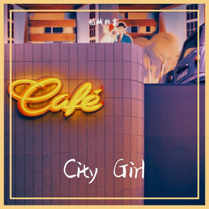 City Girl（Prod.Gr33nart Beats）
