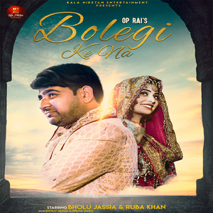 Bolegi Ke Na