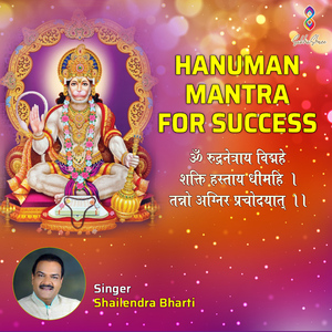 Hanuman Mantra Om Ramdutaay Widmahe Kapirajay Dhimahi Tanno Maruti Prachodayat