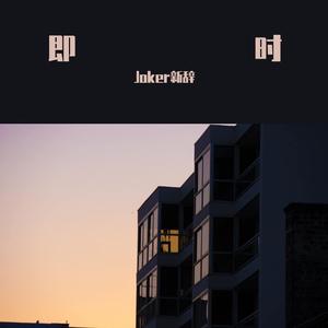 台风（cover郁一凡）