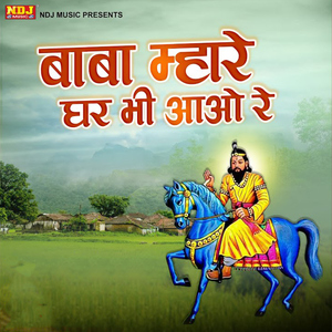 Mat Jaao Kanhaiya Ruth Ke