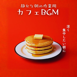 春のくつろぎカフェBGM