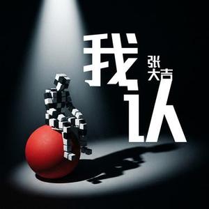 握沙