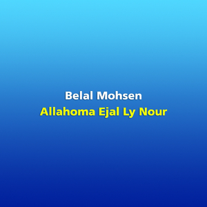 Allahoma Ejal Ly Nour