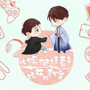 这姐妹情真是该死的甜美