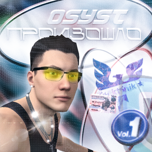 ПРОИЗОШЛО