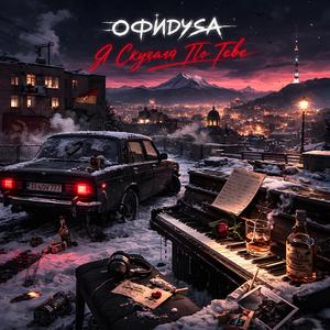 Последний Онлайн