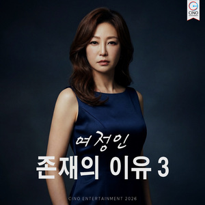 존재의 이유3