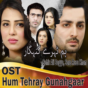 Hum Tehray Gunahgaar (From "Hum Tehray Gunahgaar")