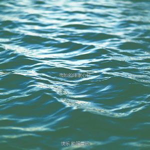 微妙的休息心情