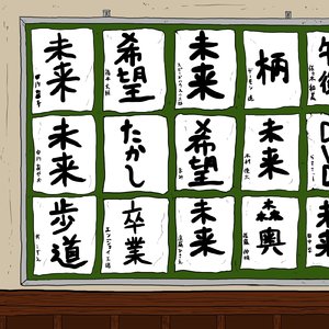 インディゴブルーのたかし