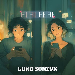 티키타카 (Tiki-Taka)