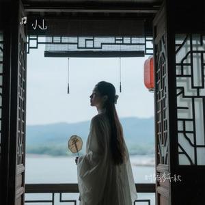 时隔多千秋  (Cover 莫利杨)
