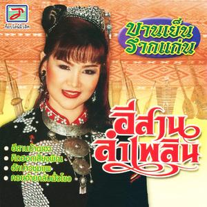 สาวคนโก้