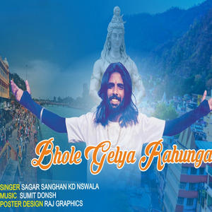 Bhole Gelya Rahunga