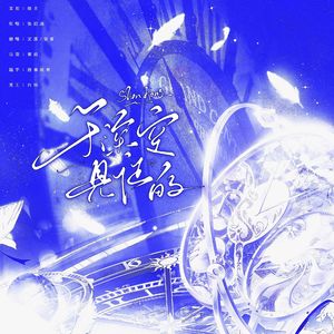 于深空见证的