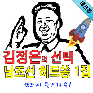 별난사람