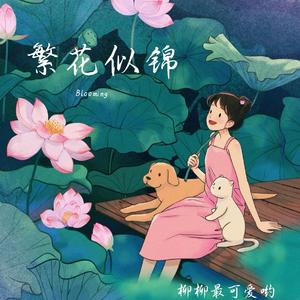 小城（在这个普普通通的小城）