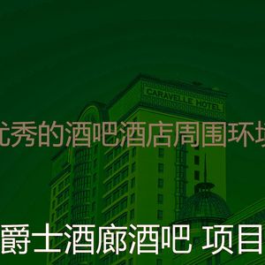 温和豪华酒店梦想