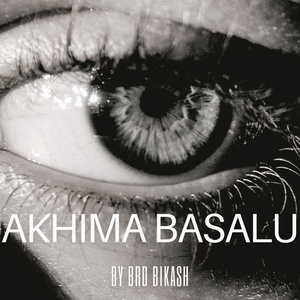 आखिमा छुपालु