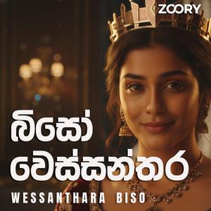 Wessanthara Biso