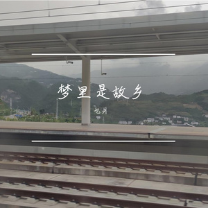 烟雨（洛天依）