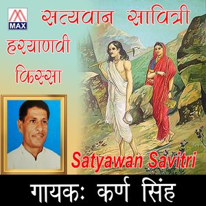 Savitry Mera