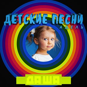 Калинка - Малинка