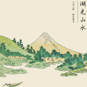 怡然自得
