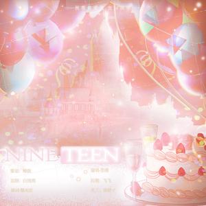 Nineteen-春音爱良生日快乐