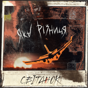 Причина не блукати в снах