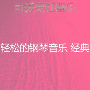 一尘不染吃印象数