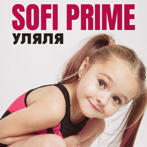 Уляля