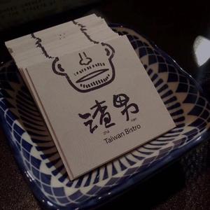 寻宝（Eason's Adventure）（翻自 沈以诚）