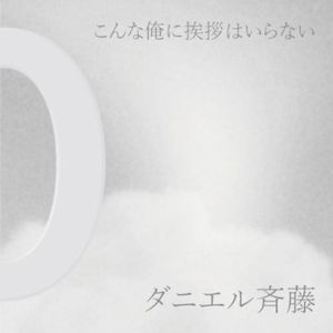 僕は近頃雨の日のほうが好き