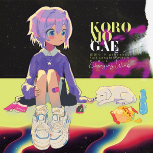 衣替え (feat. 初音ミク)