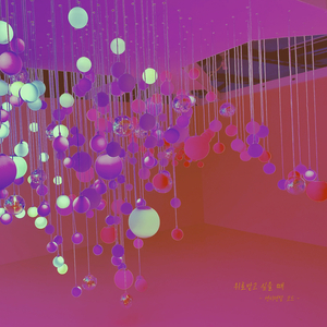 잠깐 쉬어요 우리