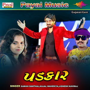 Gogo Maro Fen Chadave Re