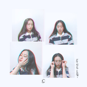 루시드드림 (inst)